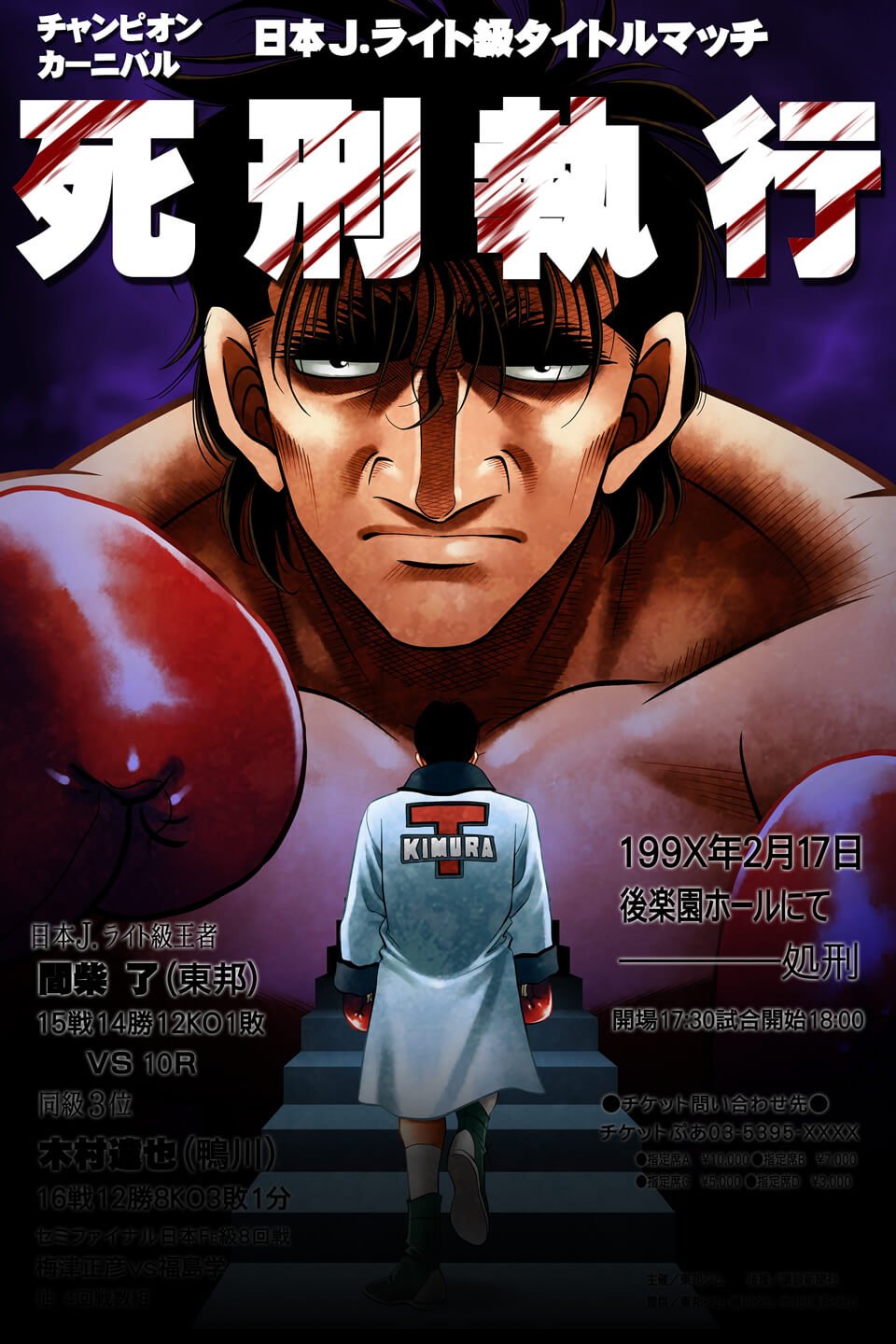 Studio Madhouse and Hajime no Ippo Season 4 : r/hajimenoippo