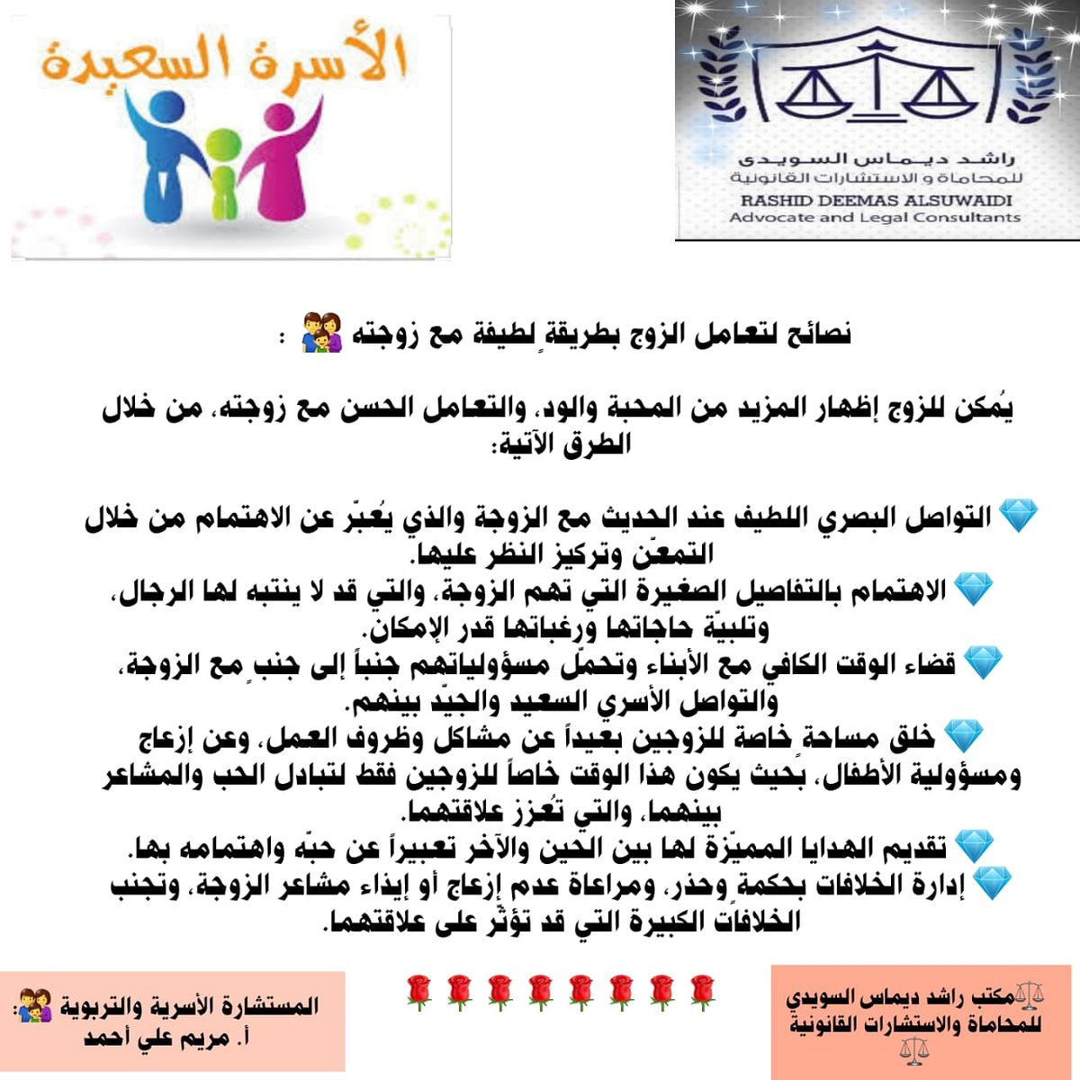 المستشارة الأسرية🇦🇪 أ. مريم علي أحمد 🇦🇪 (@emirates_74) on Twitter photo 