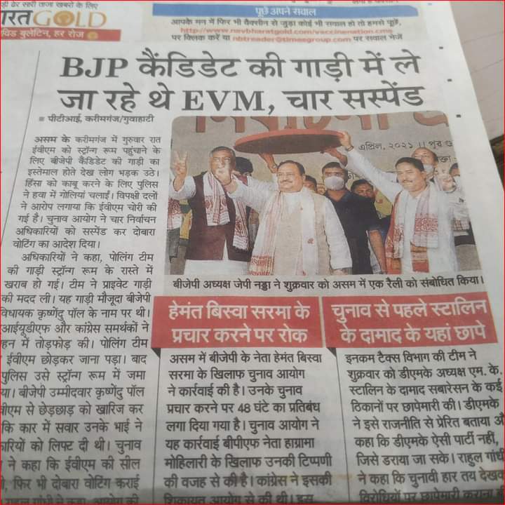 इतने घमंड में वो ही सरकार काम कर सकती हैं जो जनता पर नहीं बल्कि EVM पर भरोसा करती हो...
#EVM_बंद_करो
#EVMचोरभाजपा 

@SurajKrBauddh @Navalsingh_Azad @SunilAstay @AniketDhanuk @Amar4Bihar @KDBHAIMBBS @Anita_boudh @NehaShi40515964 @HimanshuValmi13 @Subhash_Aazad_ @BhimArmyChief