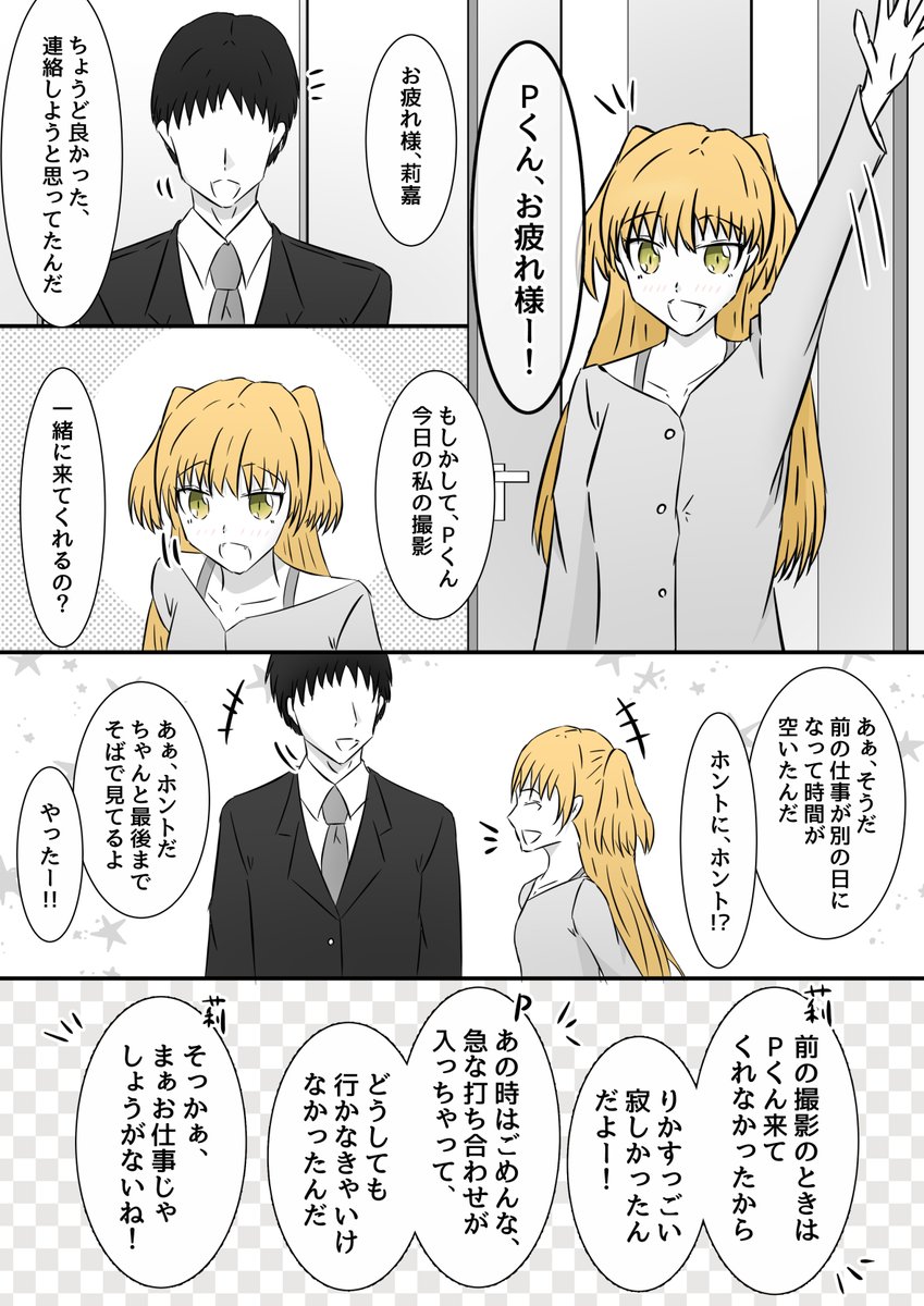 Twoucan 城ヶ崎莉嘉 の注目ツイート イラスト マンガ