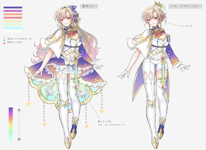 可愛くも格好良くもなれる2wayの衣装です
#フレン新衣装コンテスト 