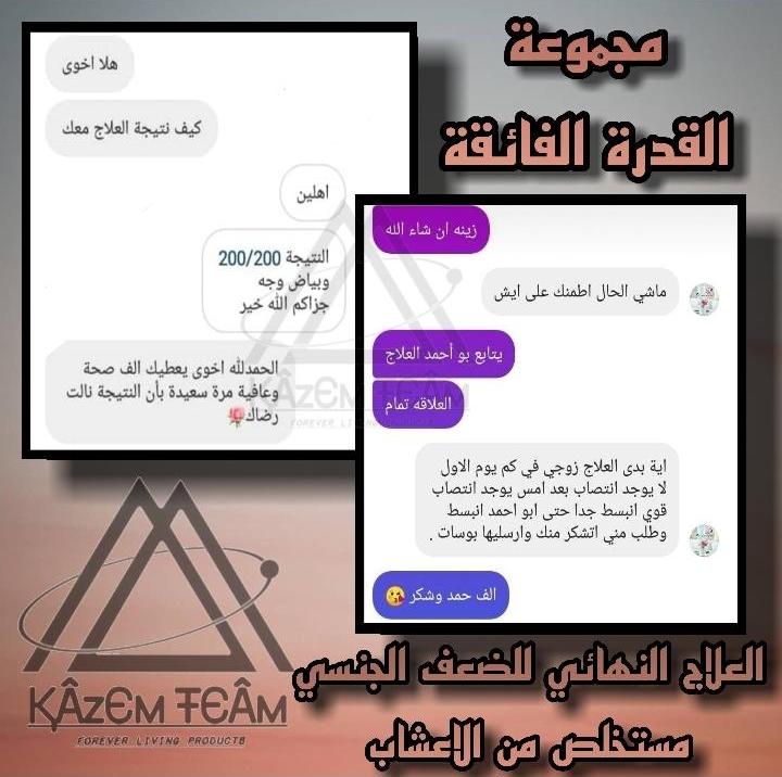 ━─━─━─「✦」─━─━─━

▪️ عـــنــدي الــــحـــل
   لــعـــلاج ضــعـــف الانـــتـــصـاب  وزيادة القدرة 
 ▪️ عــــلاج  ســـرعه الـــقذف   مـــن اعــــشاب طــبــيــعــه
▪️يــعـزز الـرغـبــه الجــنـــسـيـــه

👈 الــطــلـــب خـــاص 🏃‍♀️

━

#قصص_سعد_الروقي