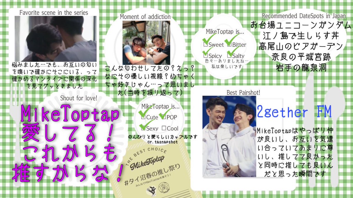 oxygendestroy39's tweet image. forMMTT_JPN様、テンプレお借りしました🙏💕
MikeToptapは可愛らしいカップルです！

#タイ沼春の推し祭り
#MikeToptap
#ต้นหอมผักชี
#mmikesiri #toptap_jirakit