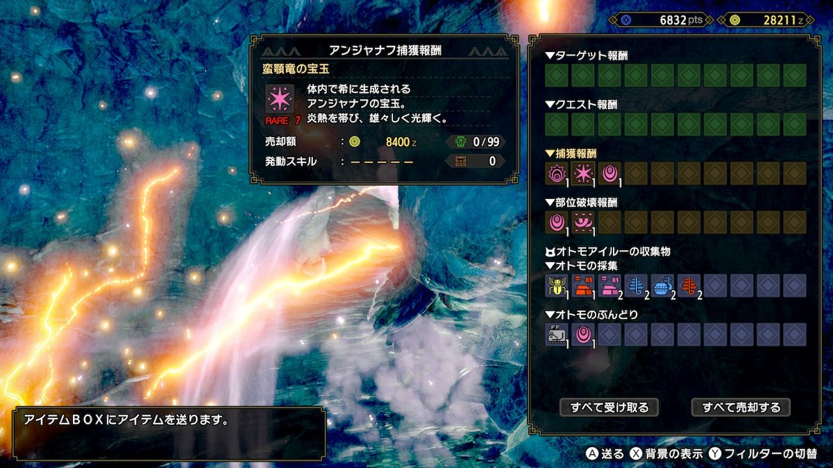 ちまちま仙人 ゞﾃﾍﾍ チャアクを使うとレア素材が出るって笹木咲ちゃんが言ってた モンハンライズ Mhrise モンハン Nintendoswitch