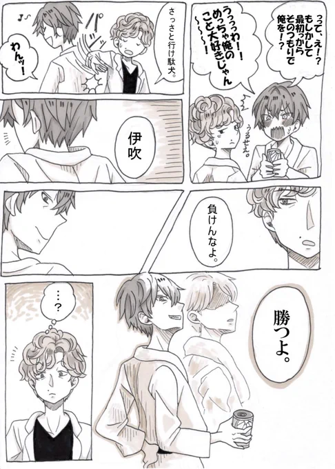 【伊吹藍が警視庁逮捕術大会に出場する話】③
↓ 