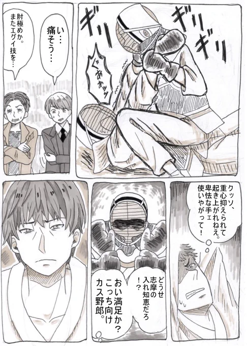 【伊吹藍が警視庁逮捕術大会に出場する話】⑤
↓ 