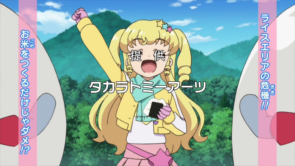 実況 感想まとめ キラッとプリ チャン アニメレーダー