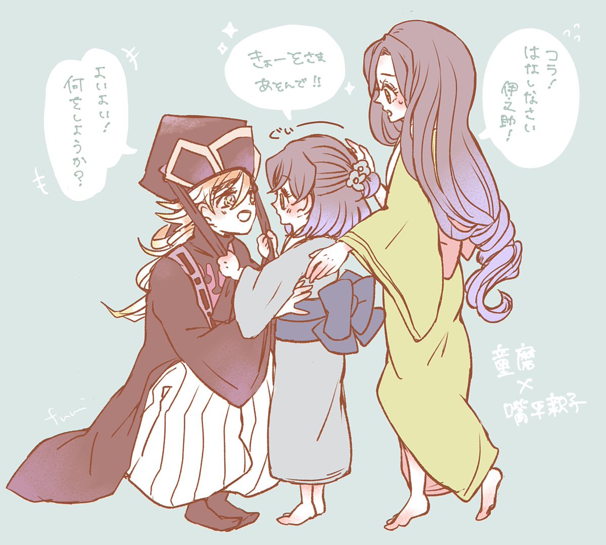 きめつ垢引っ越したので描いたもの再掲
童琴+嘴平親子編 
