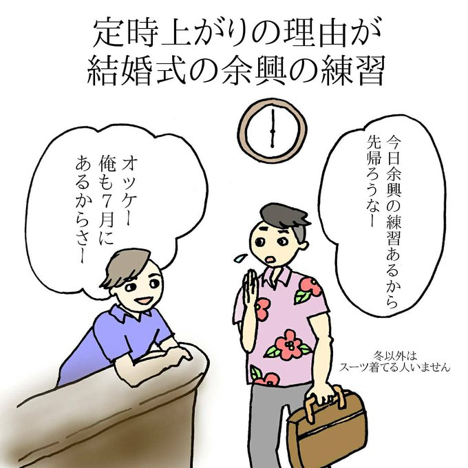 沖縄あるあるのtwitterイラスト検索結果