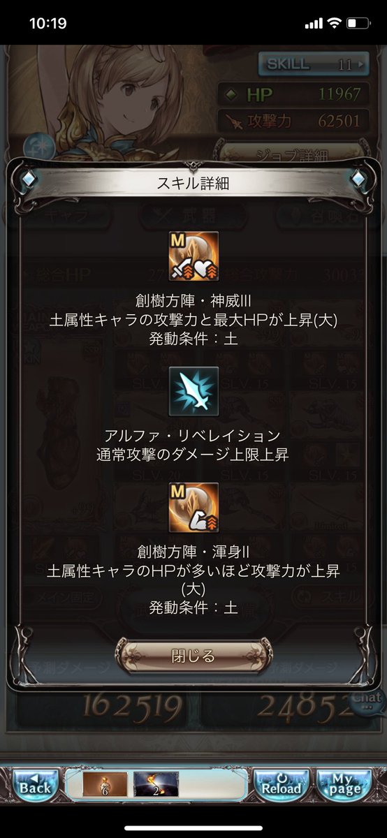 剣道総司 シャドバカ そもそもダメージ上限と通常攻撃上限だからそもそも種類が違うし効果値は加算されない オメガ武器と終末武器の 上限上昇を別物にしたら効果値は別枠参照になるのと同じ