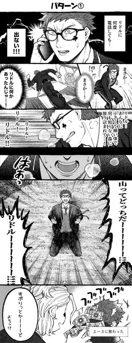 キャンプ参加者はスマホを没収されてしまったということを知らないトレリドの♣️

※ミスがあったため再投稿しました?せっかくいいねしてくださっていたのにすみません?? 