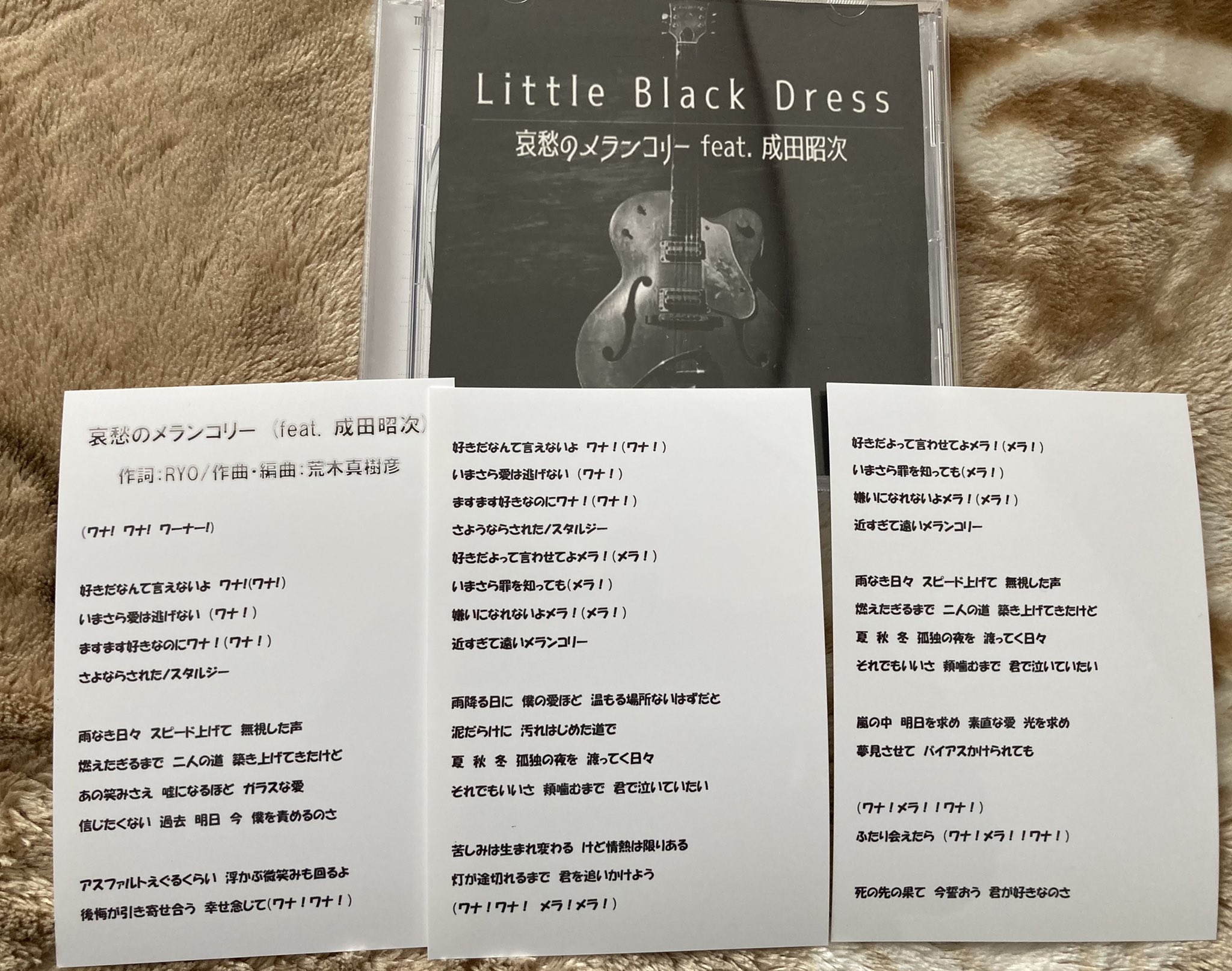 成本耕也 Little Black Dressのryoさんが歌詞アップしてくれたので 私もcdと Iphoneとipod Nanoの歌詞同期し直した 成田昭次 哀愁のメランコリー Littleblackdress 歌詞 T Co 0sdtb5cwzo Twitter