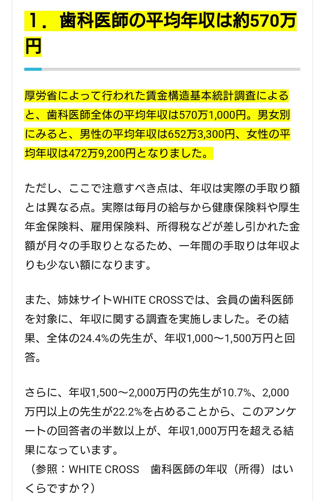 気まぐれ歯科情報ななめ読み على تويتر 元々疫学研究で得られたエビデンスというのは 性質として必ずしも個人に当てはまる訳ではないですよね 歯科医師の平均年収は約570万です となっても 個人単位でみれば全員が必ずしもこの年収ではないし 論文でこの 気まぐれ歯科情報ななめ読み على تويتر 元々疫学研究で得られたエビデンスというのは 性質として必ずしも個人に当てはまる訳ではないですよね 歯科医師の平均年収は約570万です となっても 個人単位でみれば全員が必ずしもこの年収ではないし 論文でこの