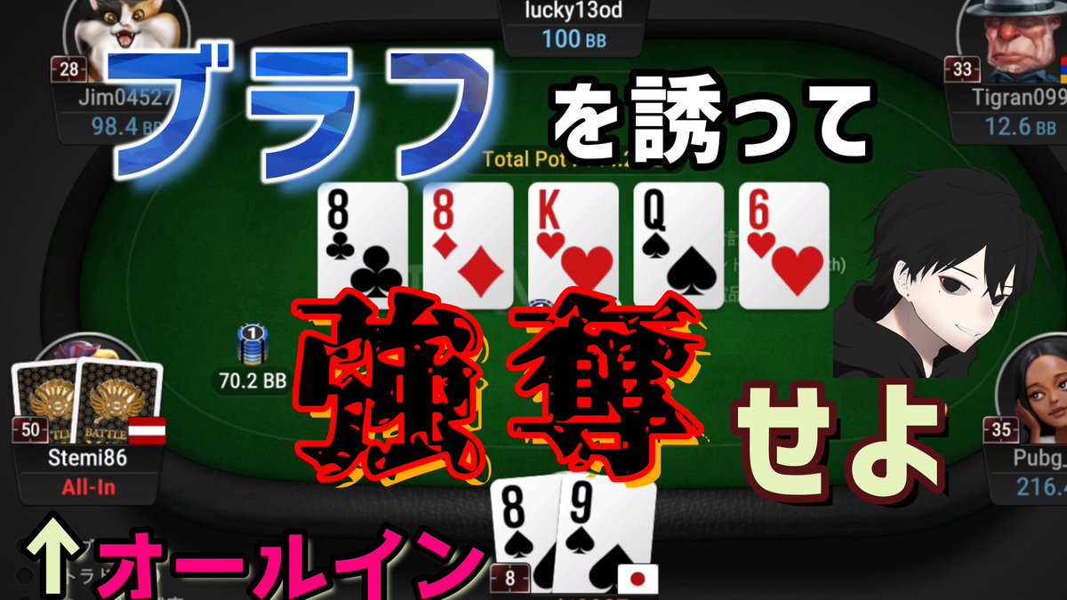 naoki_poker's tweet photo. ポーカー(5NL)実践動画UPしました!
適切なスロープレイの破壊力、是非ご覧ください!
#ポーカー
#キャッシュゲーム
#5NL
#バン���ロールチャレンジ
https://t.co/YFC1bRfl5B https://t.co/W9bjkEZbAU