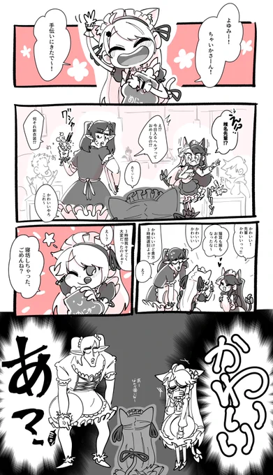 新衣装かわいい_(:3 」∠)_
この髪型好き_(┐「ε:)_ 
