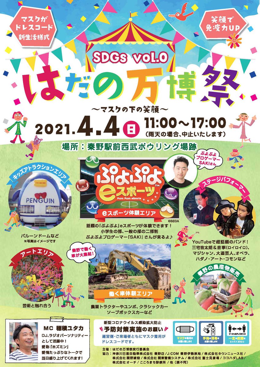 三宅音太朗 9 音寧 7 ロイロイロ V Twitter 晴れている 決行だー トゥトゥ トゥ トゥトゥ トゥトゥトゥトゥ 紅のイントロ 秦野万博祭 13時台に演奏します