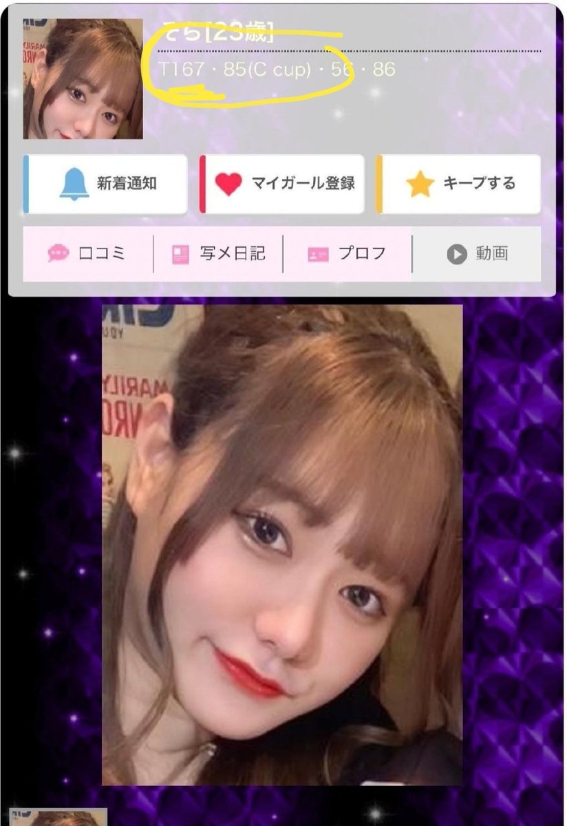 wta_hs's tweet photo. #虚言女 #ジャニオタ #み���おじさん #詐欺 #身長170 っていつも言うけど #167cmやん 下のコメント欄見てください💁💁 https://t.co/6k0kbINEvc