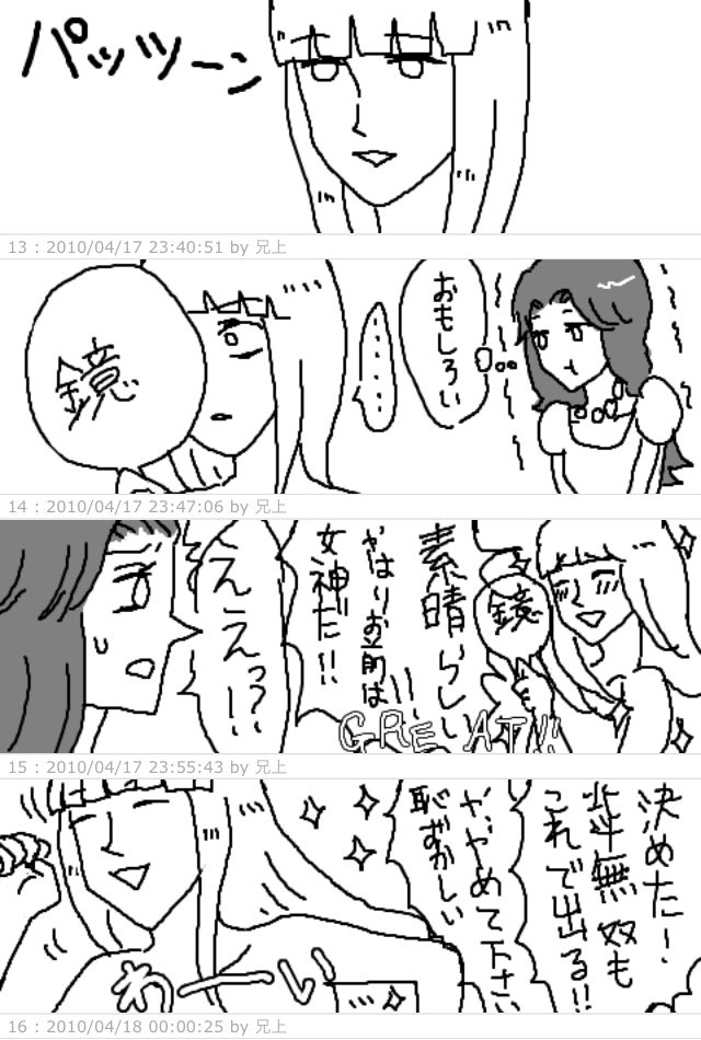 これもお気に入りのシンユリ漫画(2010年……………)(リボルテックシンくんや北斗無双シンくんが前髪パッツンだったので描いたやつ) 