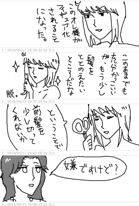 これもお気に入りのシンユリ漫画(2010年……………)(リボルテックシンくんや北斗無双シンくんが前髪パッツンだったので描いたやつ) 