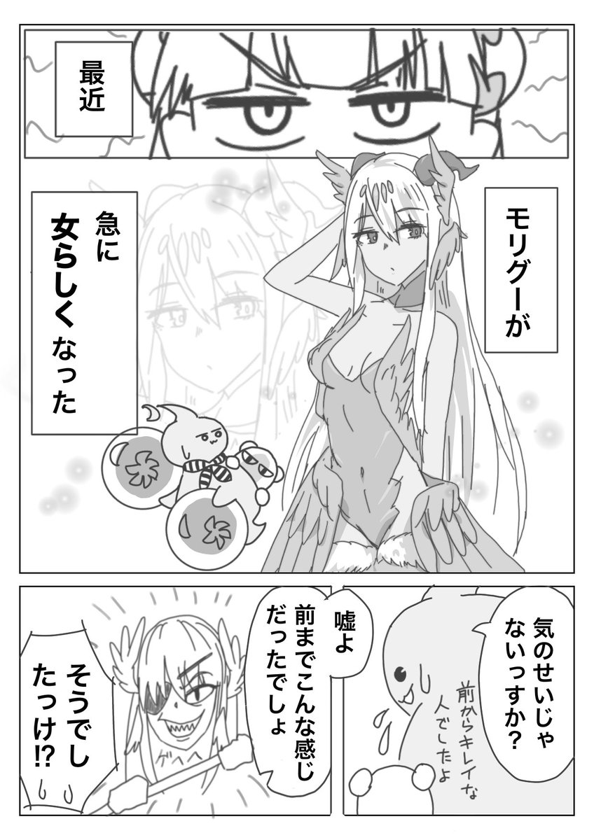 自BOXのパズドラま。
モリグーが女らしくなりました(究極分岐しました) 