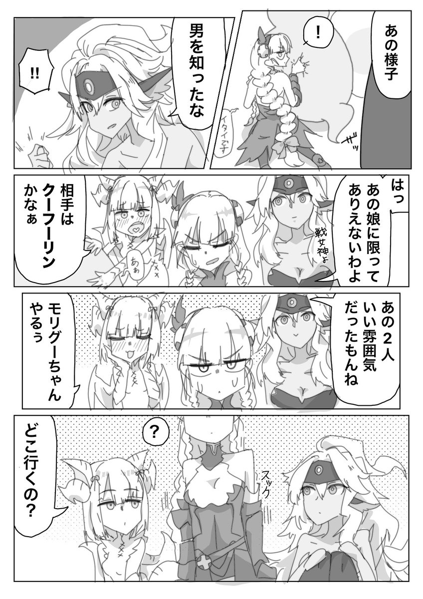 自BOXのパズドラま。
モリグーが女らしくなりました(究極分岐しました) 