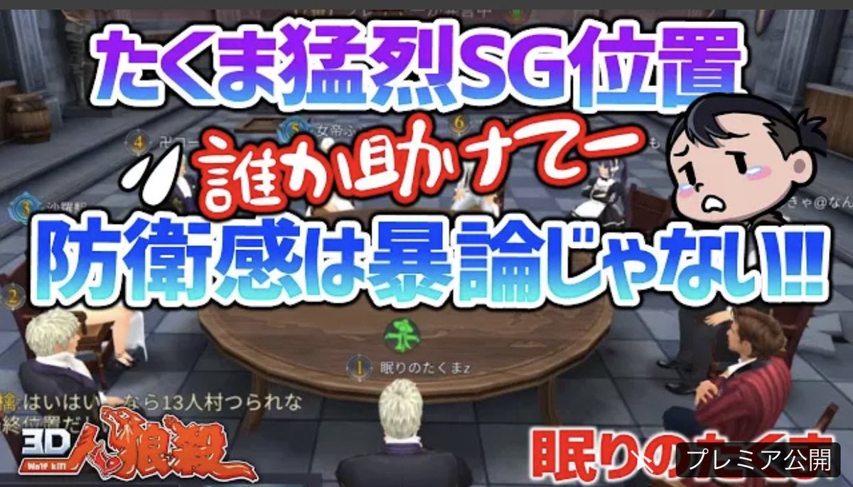 人狼殺2 アプリの最新情報まとめ 攻略大百科