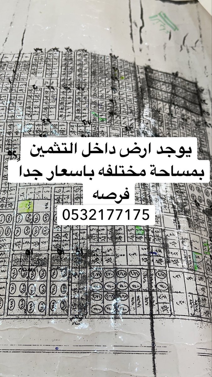 ضرماء مكتب الأداء العقاري (@a_lada9) on Twitter photo 