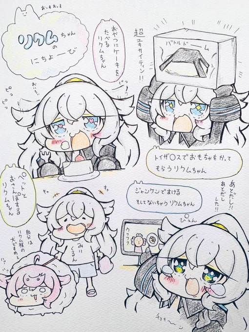 おはりくむちゃん? 