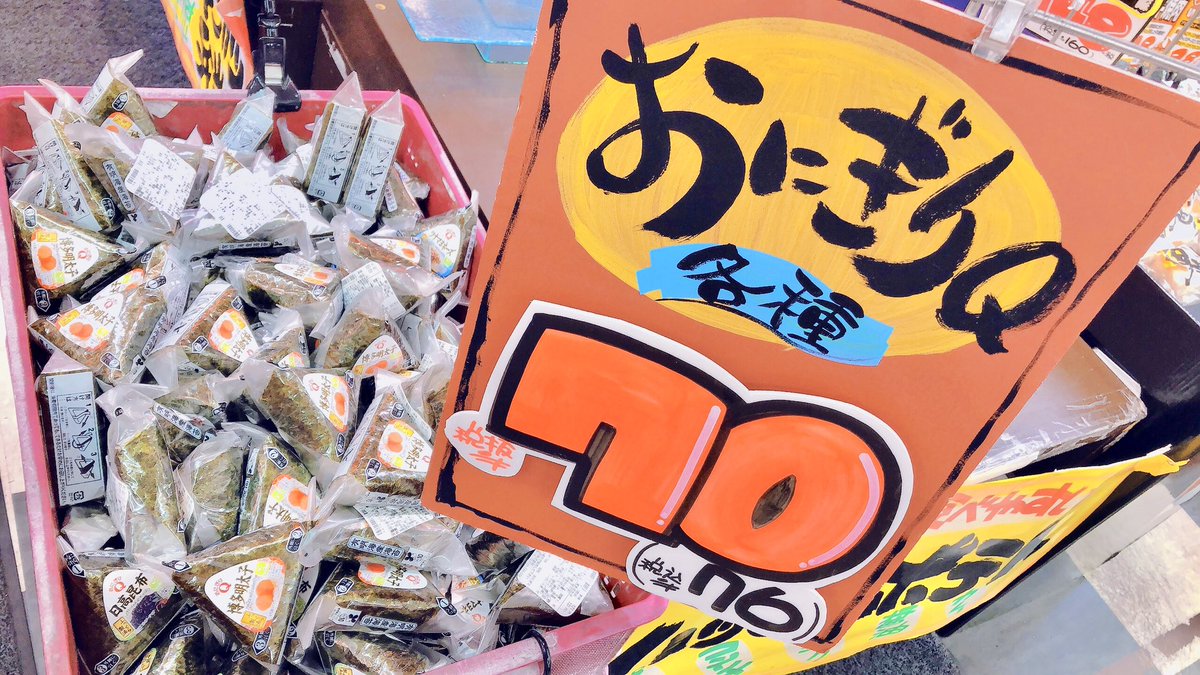 おにぎりq
