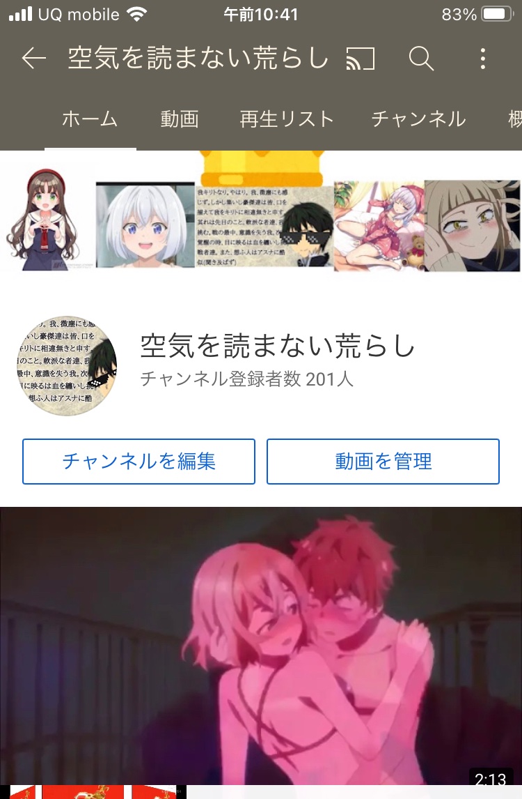空気を読まない荒らし Kukiyomu53 Twitter 空気を読まない荒らし Kukiyomu53 Twitter
