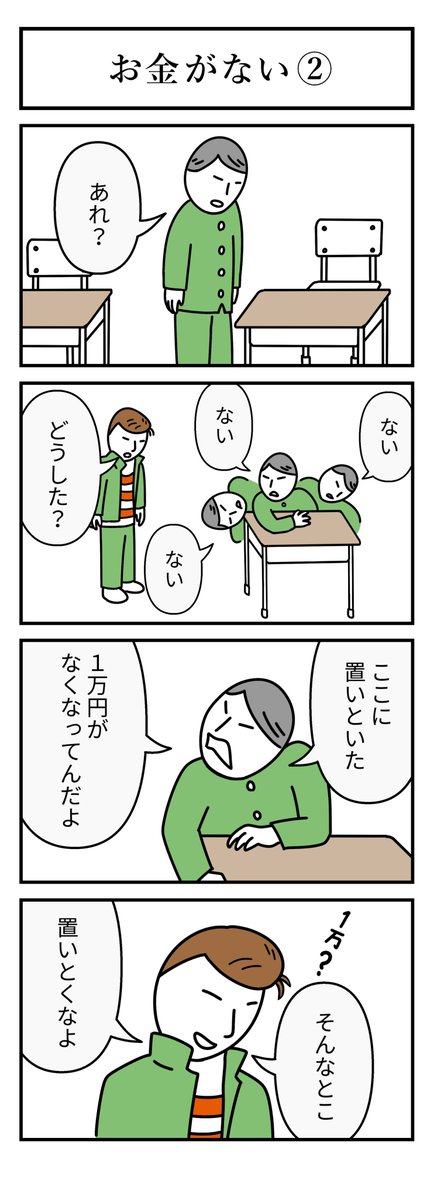 Twoucan 面目ない の注目ツイート イラスト マンガ コスプレ モデル Twoucan 面目ない の注目ツイート イラスト マンガ コスプレ モデル