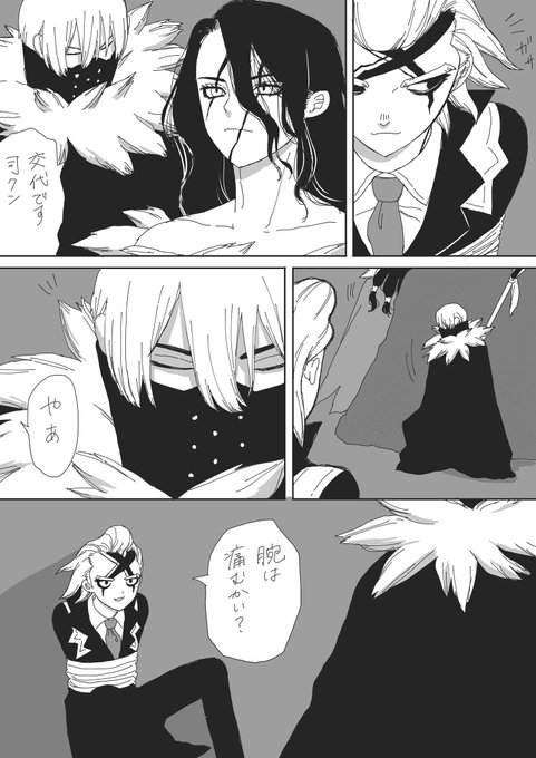 ゼがヒョと話すだけのお話(20巻内容) | バンちゃん さんのマンガ
