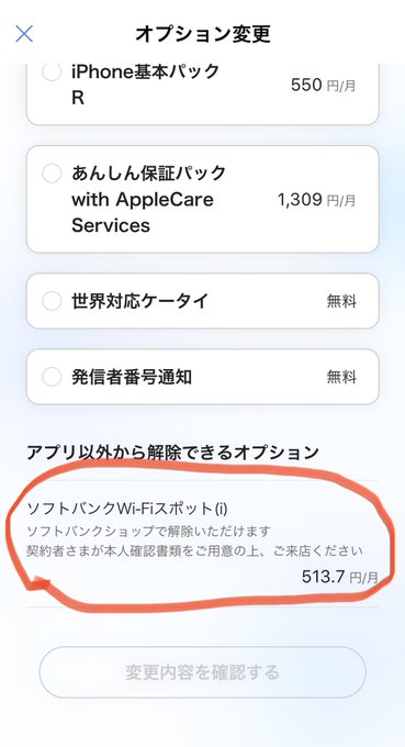 エグい ソフトバンク 80歳近くの老人にiphoneとwi Fiを4年ローンで売りつけ 解約に15万請求される ソフバンエグいわ まとめダネ エグい ソフトバンク 80歳近くの老人にiphoneとwi Fiを4年ローンで売りつけ 解約に15万請求される ソフバンエグいわ まとめダネ