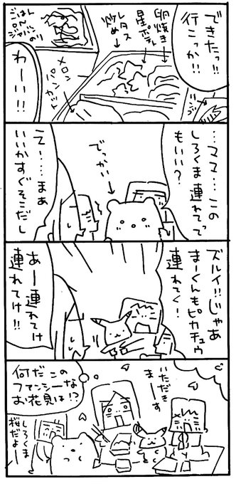 すみっコぐらし を含むマンガ一覧 ツイコミ 仮 すみっコぐらし を含むマンガ一覧 ツイコミ 仮