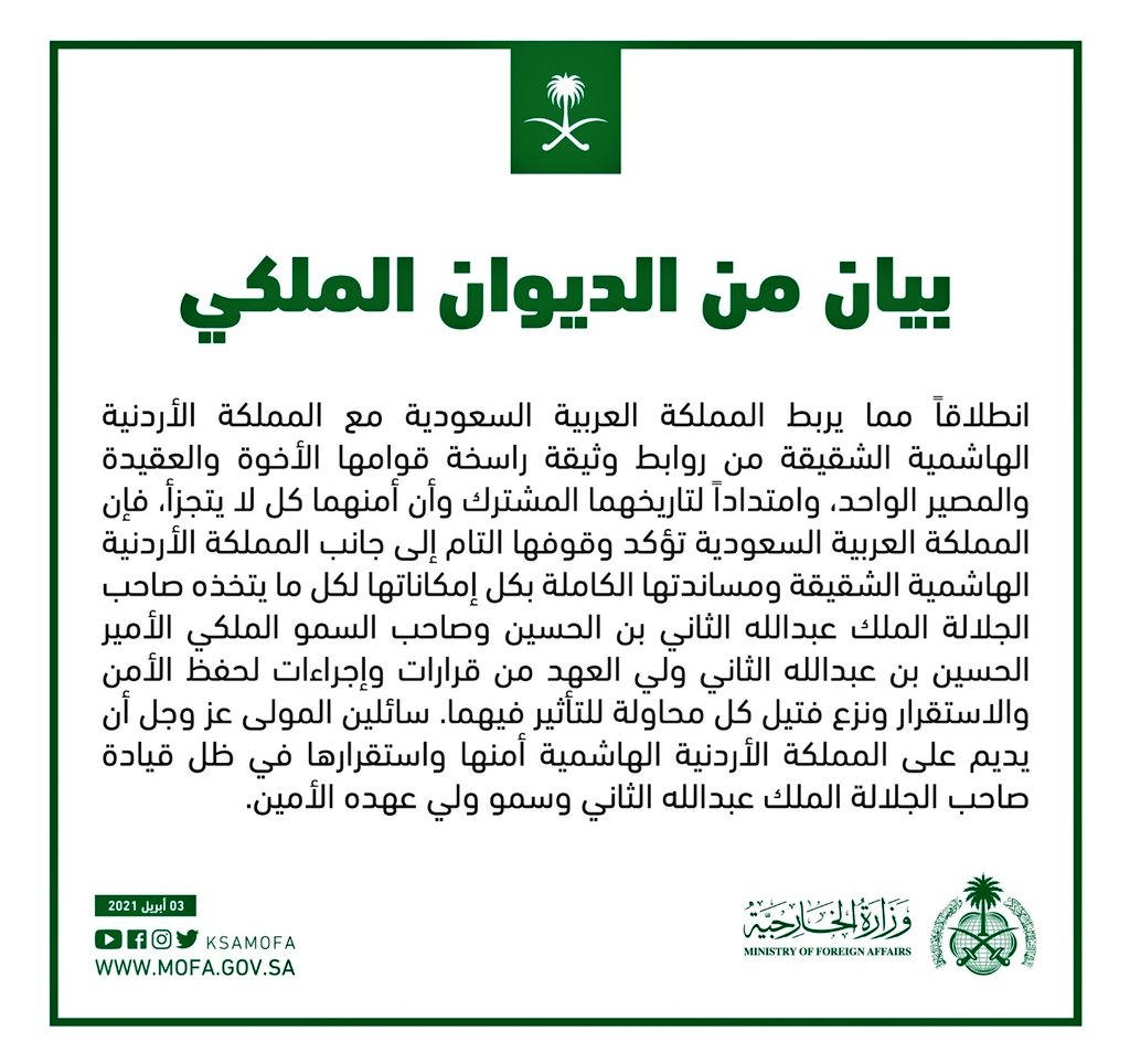 u2ube2's tweet photo. @ibmbader https://t.co/JP62XwE4ip
🇸🇦💚🇯🇴 #أمننا_واحد #الأردن #السعودية https://t.co/i4BHodXjLY