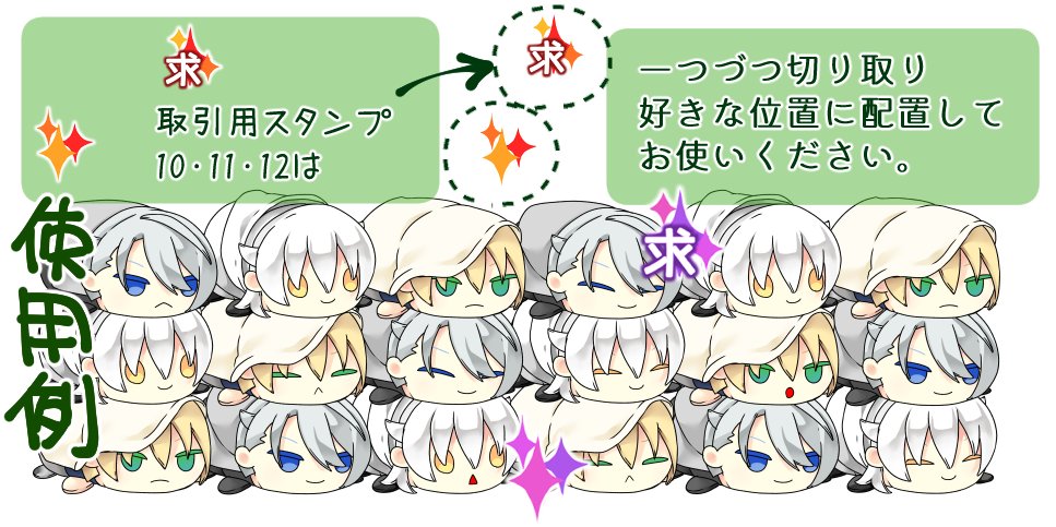 totohibi's tweet photo. ◆取引用スタンプ

✧ご自由にお使いください
・透過済み（アプリなどで切り取ってお使いください）

×NG
・自作発言
・再配布

1～52
https://t.co/JzwtVetpoj

53～
https://t.co/Ml7wz4Xzjp

★使用見本 https://t.co/vyM4Jv3sBn