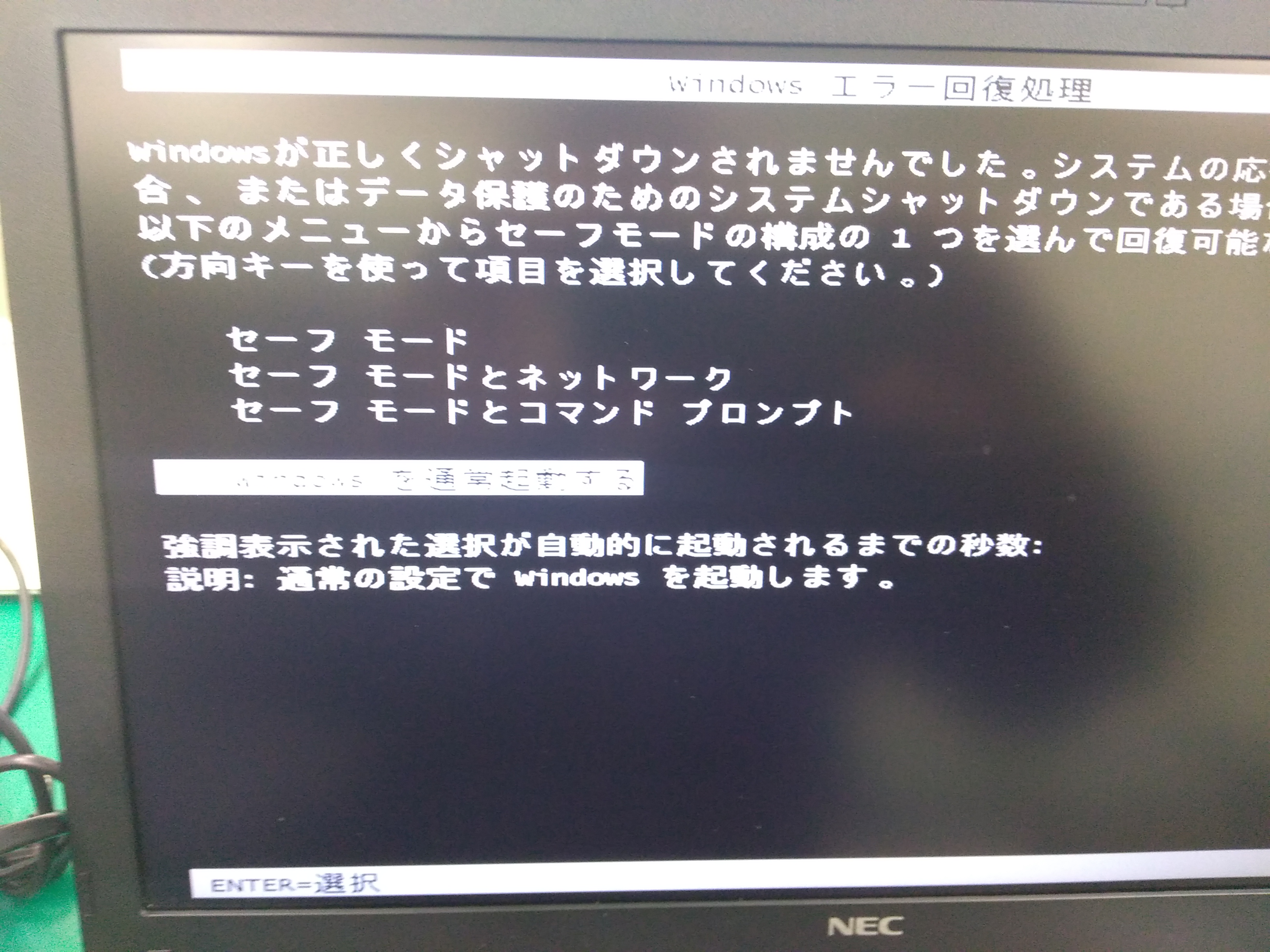 تويتر パソコン修理 データ復旧のイーライフ على تويتر 本日ご紹介するパソコン修理店の事例は Nec Versapro Vk27wd J Pc Vk27mdzcjで Windows 7仕様 状態が起動しない 調べてみるとssd480gbの障害で 認識と動作がとても不安定です 池袋 起動しない Ssd交換