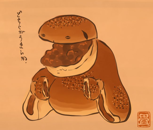 あんぱん妖怪。
#あんぱんの日 