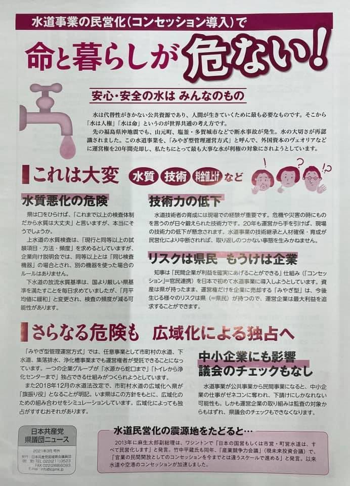 田んぼ On Twitter マジで片っ端から民営化 私物化 するな 住民のライフラインを株主の所有物化 主権を売るスタイル 仙台市ガス局 民営化 Jxtg オリックスら譲渡先候補を待つ 落とし穴 Https T Co Beropkcl7x 仙台市ガス民営化応募 東京ガス社長会見