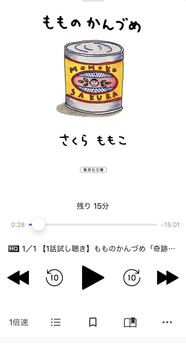 むっしゅ アンチピリン ムライハ ワ オーディオブックで聴ける さくらももこの もものかんづめ ちびまる子ちゃんのまる子の声優tarakoさんの朗読会もあって世界観が抜群だし なんといってもさくらももこの くだらない話を文豪が書いたのか むっしゅ アンチピリン ムライハ ワ オーディオブックで聴ける さくらももこの もものかんづめ ちびまる子ちゃんのまる子の声優tarakoさんの朗読会もあって世界観が抜群だし なんといってもさくらももこの くだらない話を文豪が書いたのか
