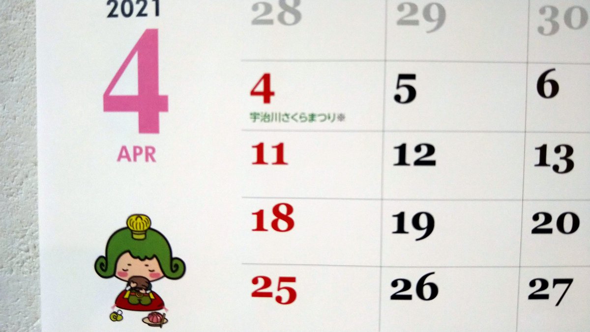 宇治川さくらまつり