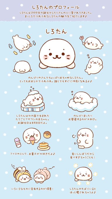 しろたんのtwitterイラスト検索結果 古い順
