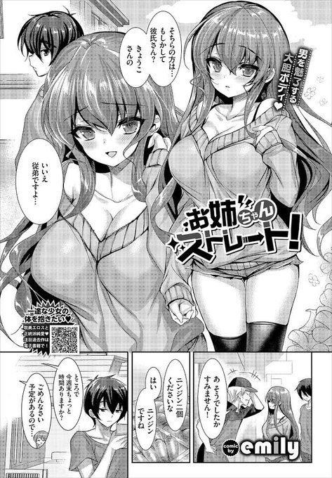 発売中のコミックバベルに20p掲載されています🌸
よかったら是非読んで見てください⭐️
https://t.co/gDZ2lWvFvE
💗サンプル19枚https://t.co/pEzJgqLuYa 