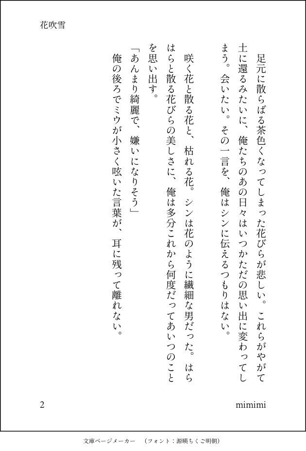 mimimi29910411's tweet photo. お題 花
#タイ沼版ワンドロ
#3wbf
#3willbefree
#NeoShin https://t.co/wl2aMQhQ34