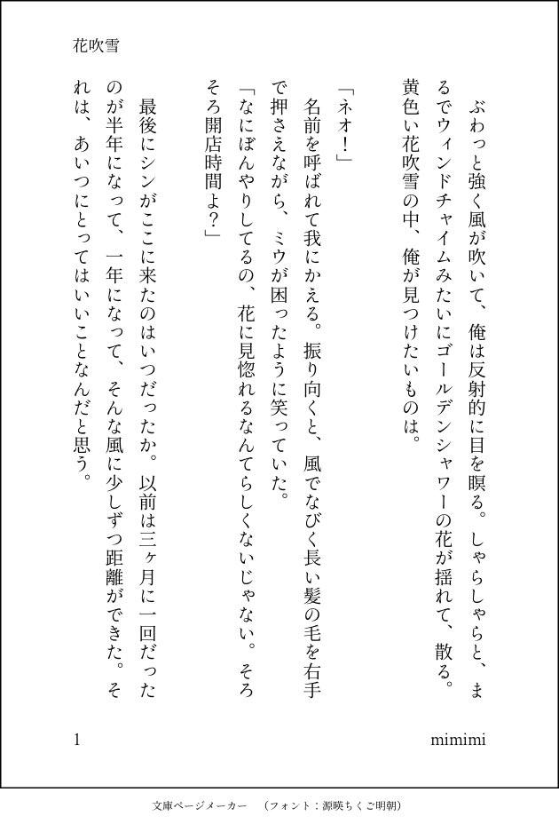 mimimi29910411's tweet photo. お題 花
#タイ沼版ワンドロ
#3wbf
#3willbefree
#NeoShin https://t.co/wl2aMQhQ34