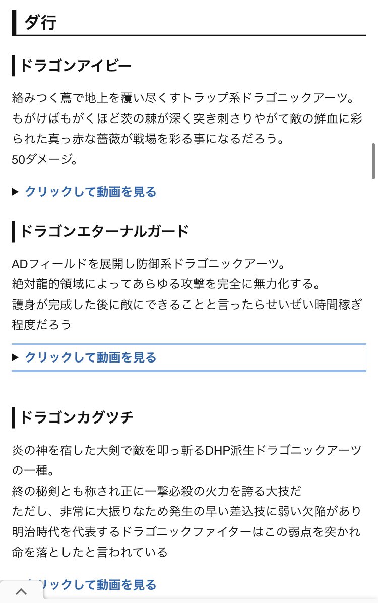 Nosuke0213's tweet image. エクバ最強の奥義、その名はドラゴニックアーツ【EXVS2XB】 dragonicfighter.net/entry/2021/04/…
ついにアヒャッポゥのブログにエンドコンテンツが登場だ。全ての記事はここに収束する。
今後新しいドラゴニックアーツはこっちで解説をつけていく事にするので定期的にチェックして真実をその目で確かめよう
