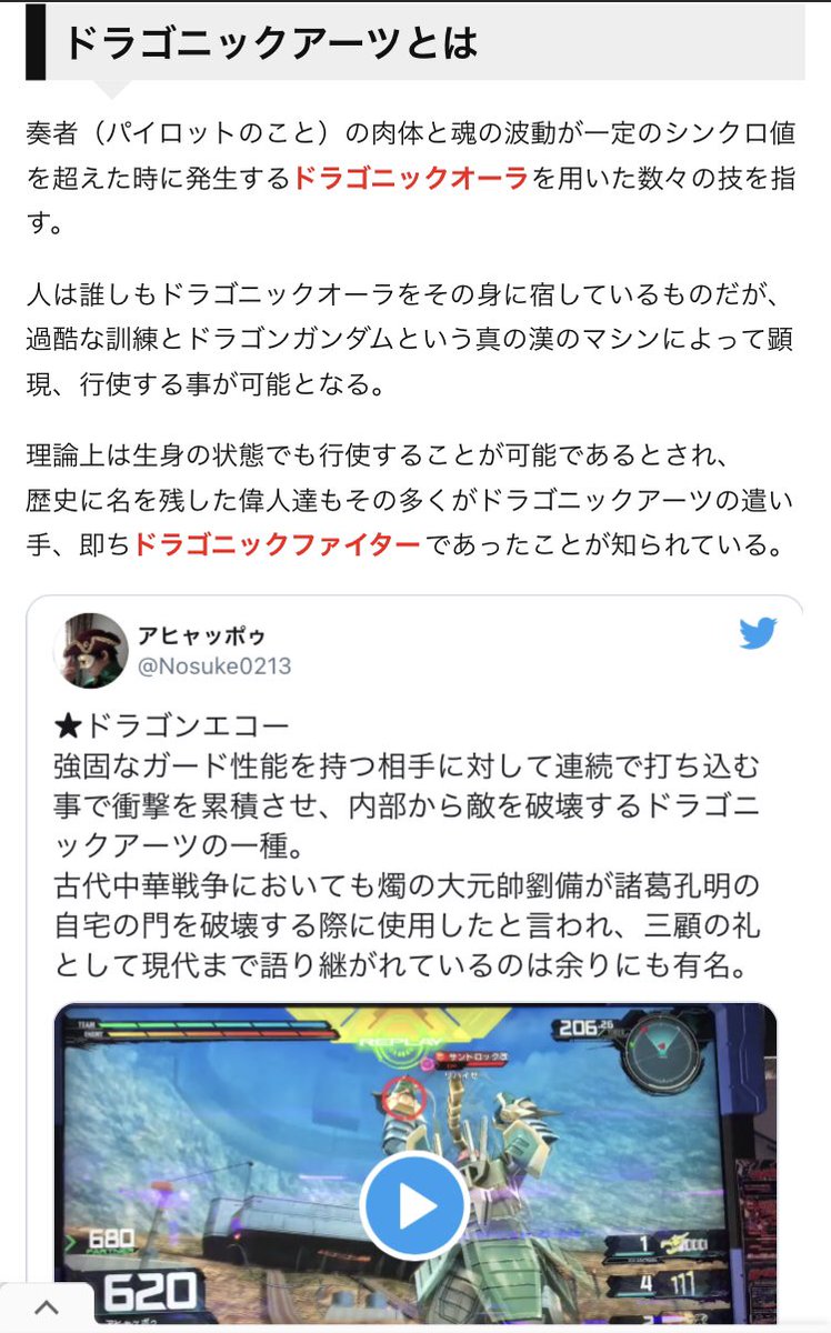 Nosuke0213's tweet image. エクバ最強の奥義、その名はドラゴニックアーツ【EXVS2XB】 dragonicfighter.net/entry/2021/04/…
ついにアヒャッポゥのブログにエンドコンテンツが登場だ。全ての記事はここに収束する。
今後新しいドラゴニックアーツはこっちで解説をつけていく事にするので定期的にチェックして真実をその目で確かめよう