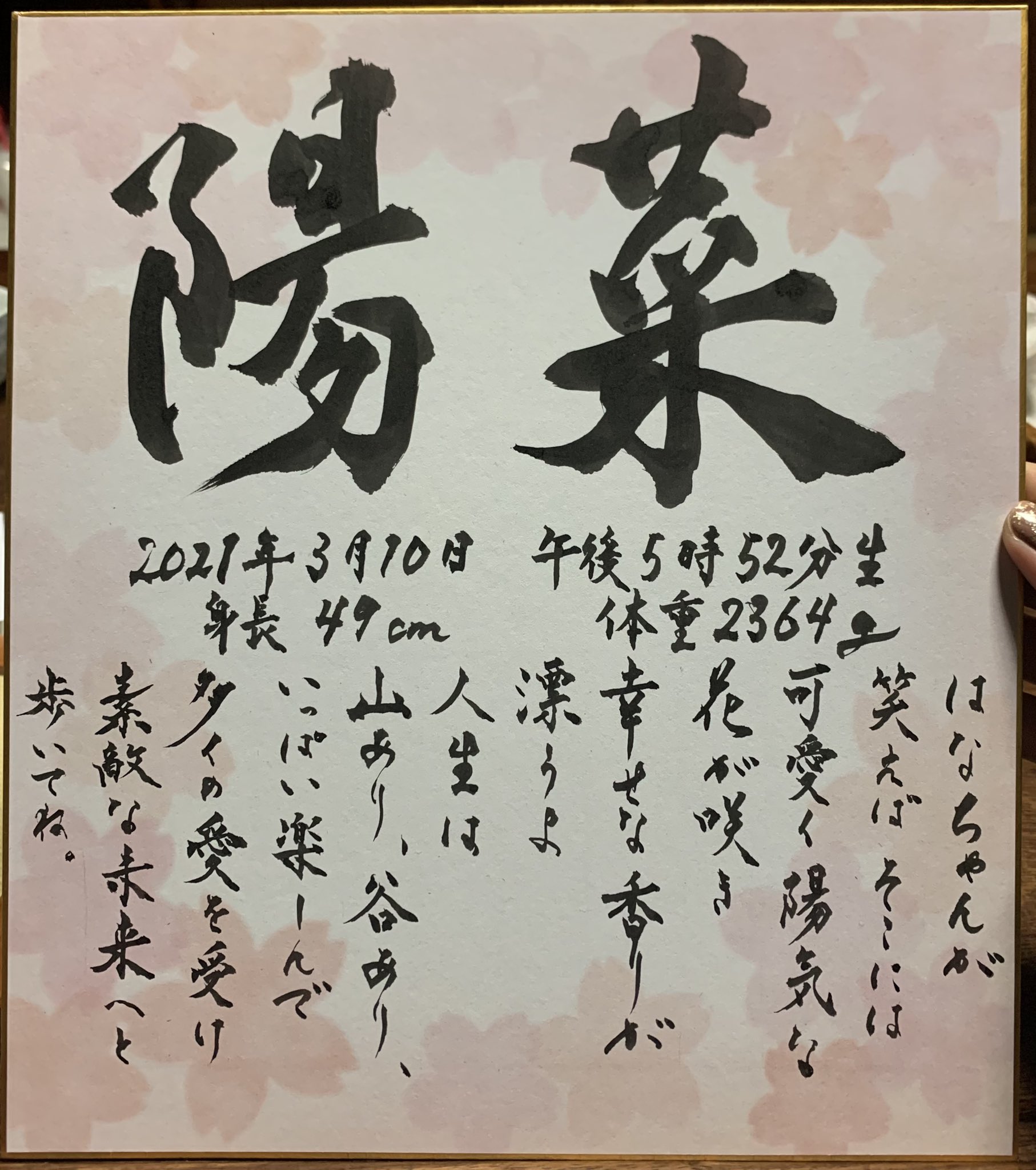 珠花 書道 Juka Shodo001 Twitter