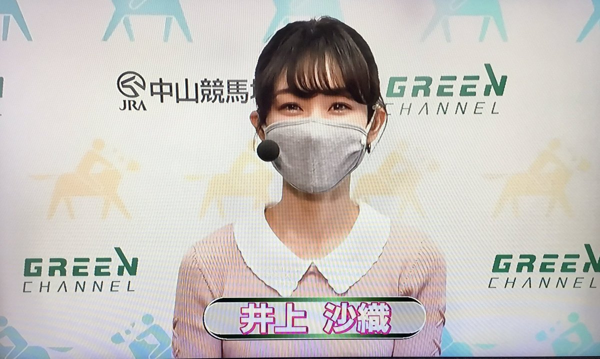 井上沙織 井上沙織
