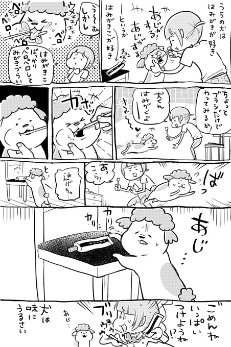犬と猫どっちも飼ってると、あじのこだわりが毎日たのしい 